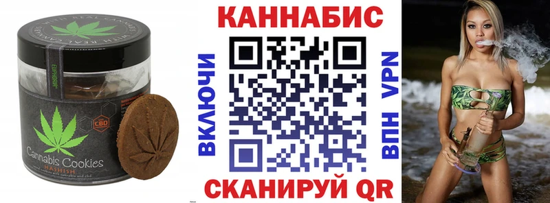 Печенье с ТГК конопля  как найти закладки  Нелидово 