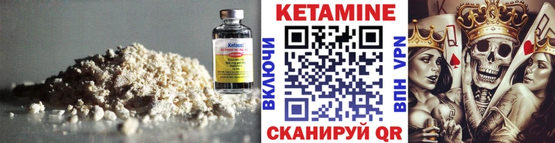 кракен сайт хочу Нелидово Кетамин VHQ