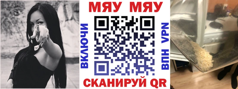 Мефедрон мяу мяу  Нелидово 