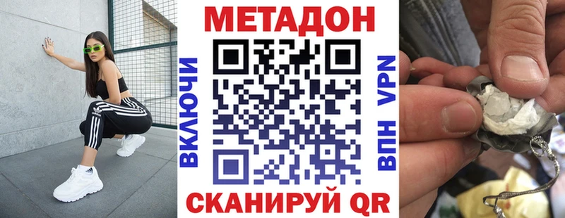 МЕТАДОН кристалл кракен Нелидово
