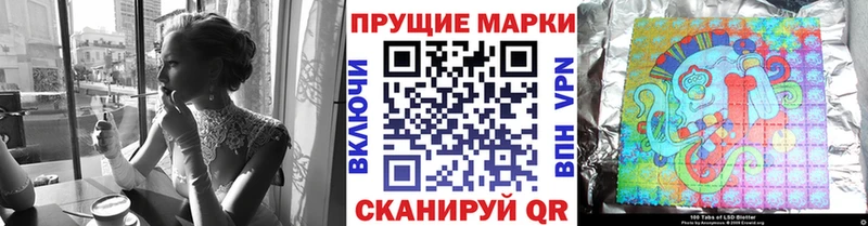 Наркотические марки 1500мкг Нелидово